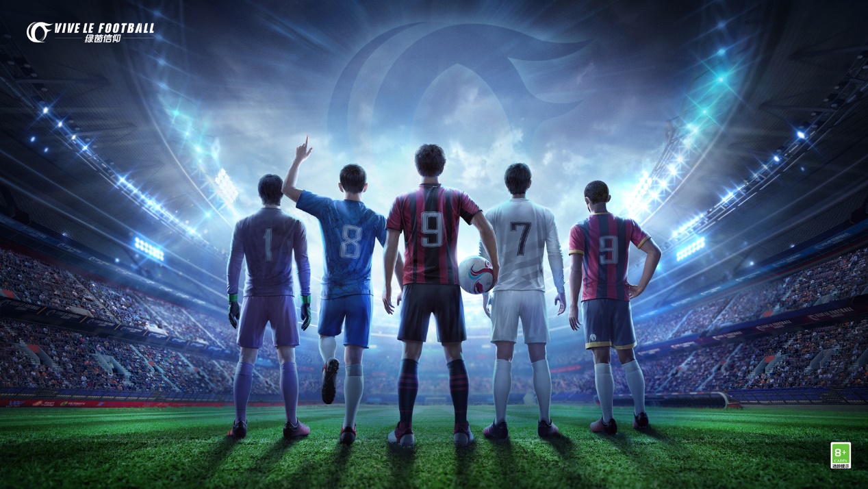 拟真足球手游公测在即《绿茵信仰》静待9月哨响！