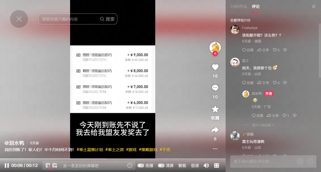 首批淘金大奖已发放，率土淘金热再度来袭！这次，我要当大赢家！