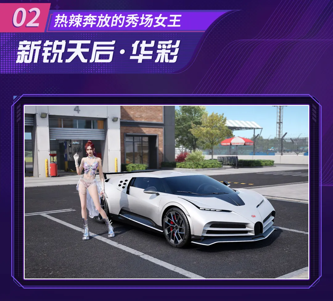 C位出道，燃爆盛夏