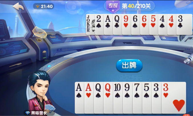 欢乐斗地主：专家残局39-40关，手牌散一直卡单张获胜