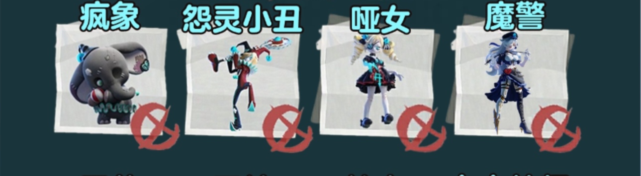 〖逃出惊魂夜〗三大地图全员集结