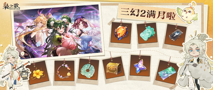 满月活动 感恩陪伴 共赴未来