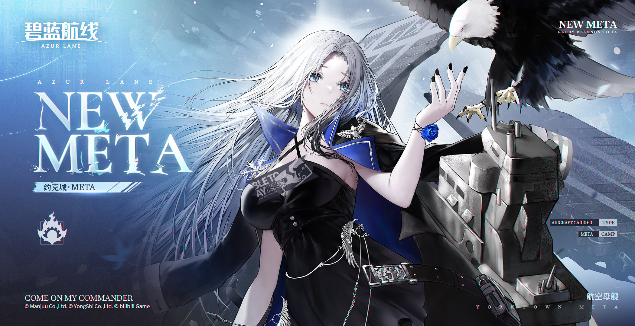 航空母舰「约克城·META」参上