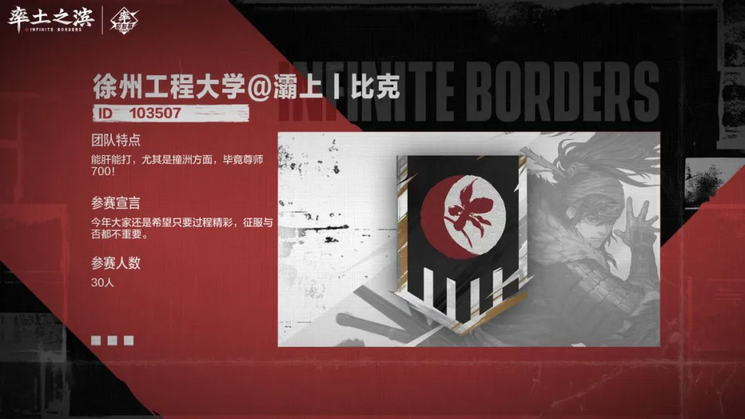 直击校友赛丨灞上丨比克：徐州工程大学，成员间联系紧密，为本次校友赛再度集结！