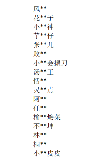 9月22日《永劫无间》手游违规玩家封禁公告