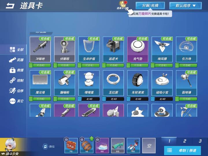 【道具卡体验升级】人人都有满级道具卡游戏全新版本现已上线！