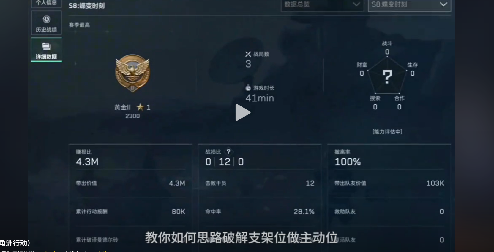 实战进攻技巧第六期