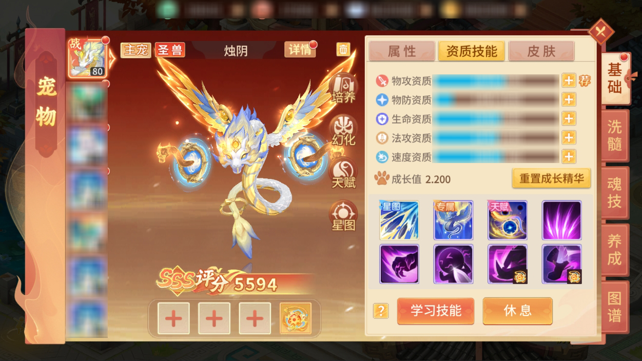 宠物攻略丨新春圣兽烛阴养成攻略，PVP首发轻伤流烛阴！