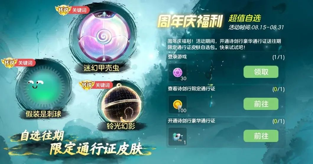 最低6元可得极品关键词「干将·莫邪」！自带局内形态切换
