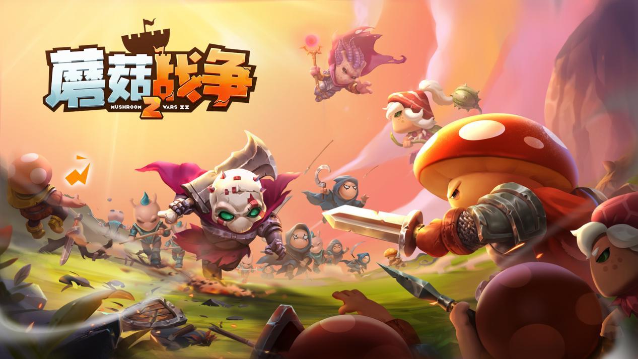 帅菇作战基地 —— 新菌报道，3分钟掌握爆兵技巧！
