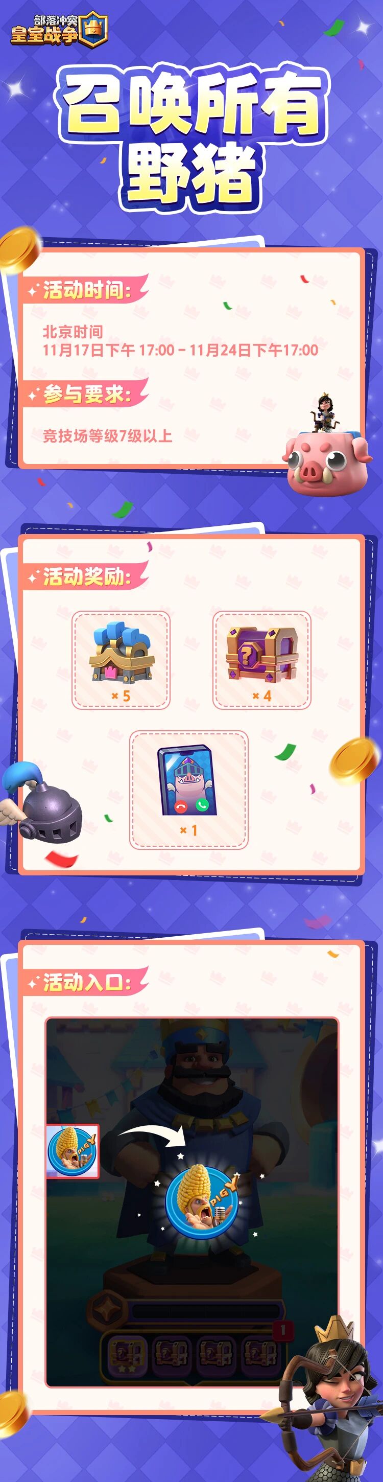 野猪降临，打个电话召唤TA们吧~！