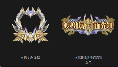 游戏五日谈：QQ飞车手游史诗级机甲皮肤来袭，走花路多人名片首发