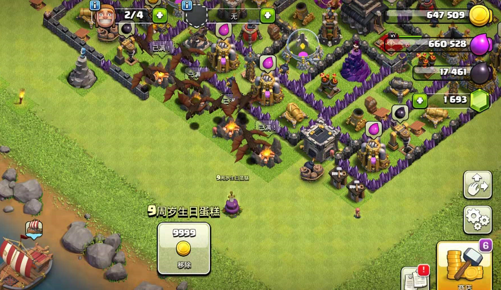 部落冲突：“生日蛋糕”数量有上限吗？如何控制它的生长位置