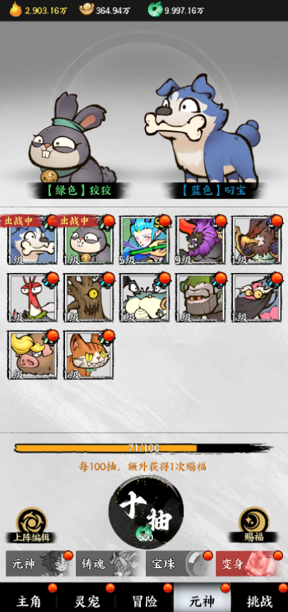 【玩法介绍】化身异兽，问鼎斗神！全新“变身系统”与“斗神战场”来袭！