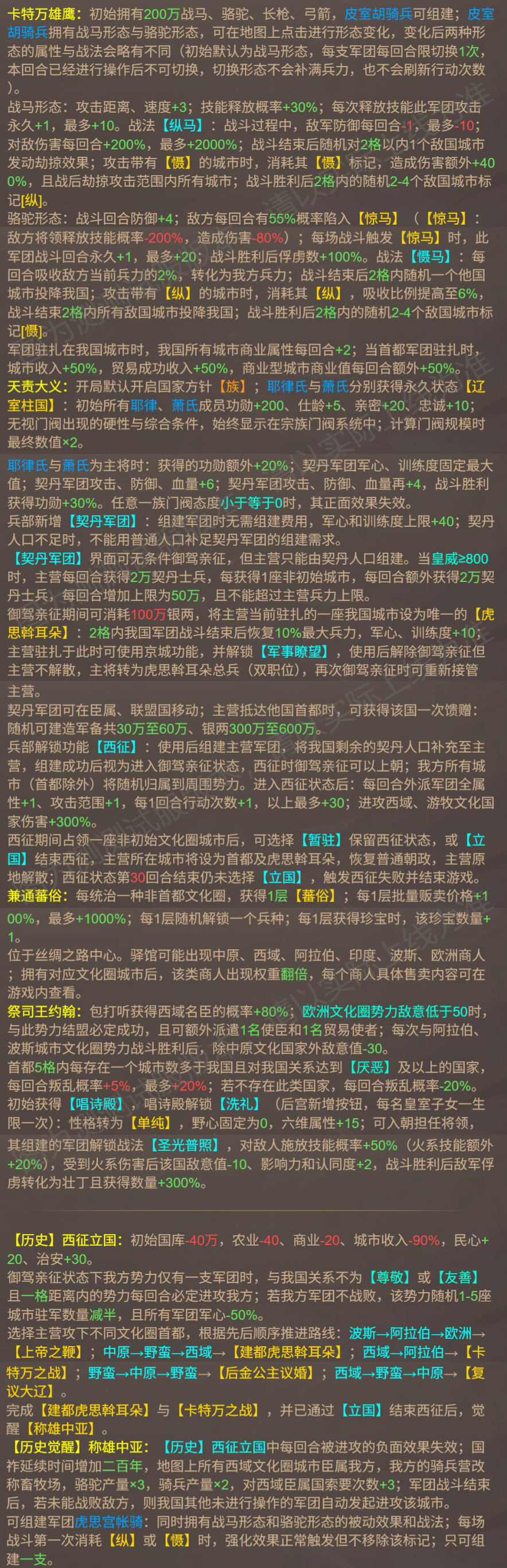 帝卡爆料 | 耶律大石&黄巢卡牌测评曝光！