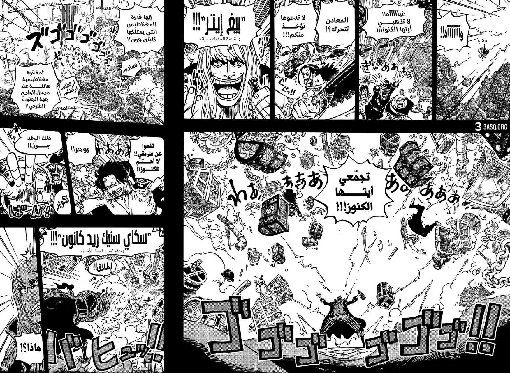 《航海王》漫画1163话：六名大佬合体爆揍伊姆！洛克斯被黑转支配？