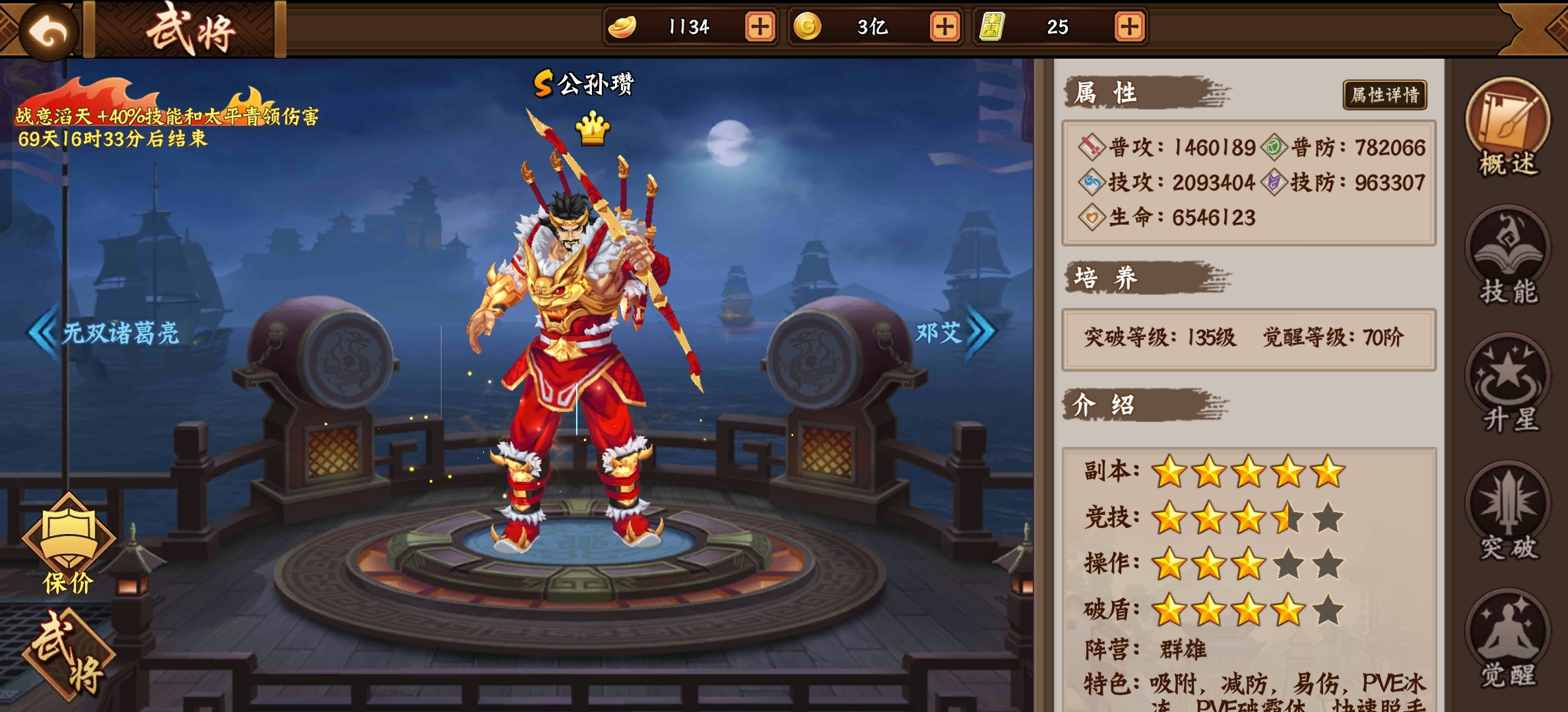 #三国闲话#十一新版本提点
       不得不说huand