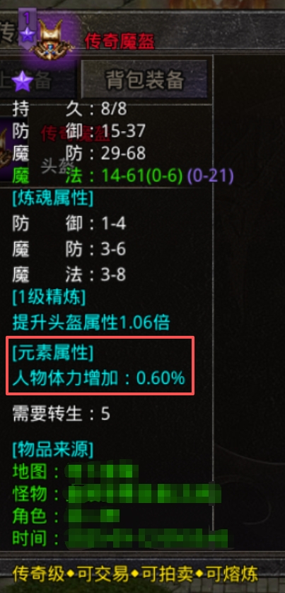 【玛法攻略】元素大师攻略