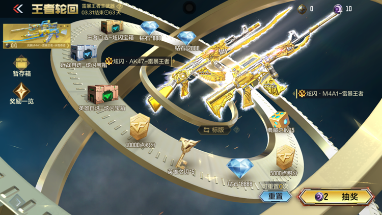 游戏五日谈：穿越火线手游P90-雷暴王者限时上架，王者轮回进行中