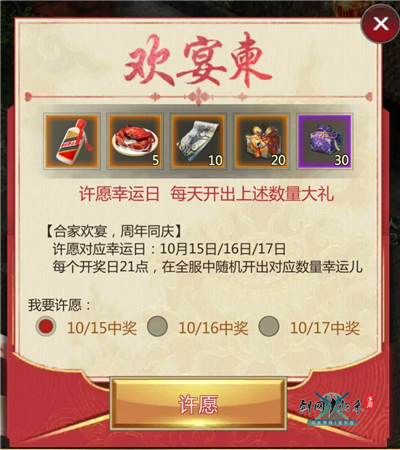  这波福利不一般！《剑网1：归来》带你欢喜满满过双节迎周年