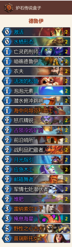 炉石传说：娱乐还是王者取决于你的选择，40王子龙德玩法及卡组推荐
