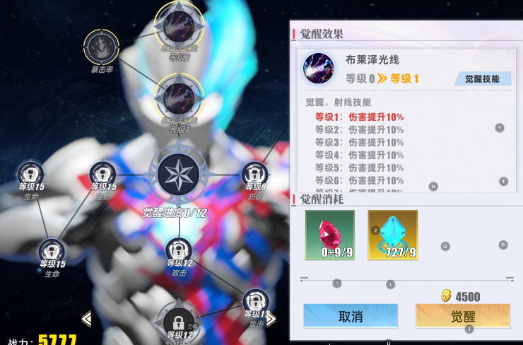 【游戏攻略】觉醒系统详解