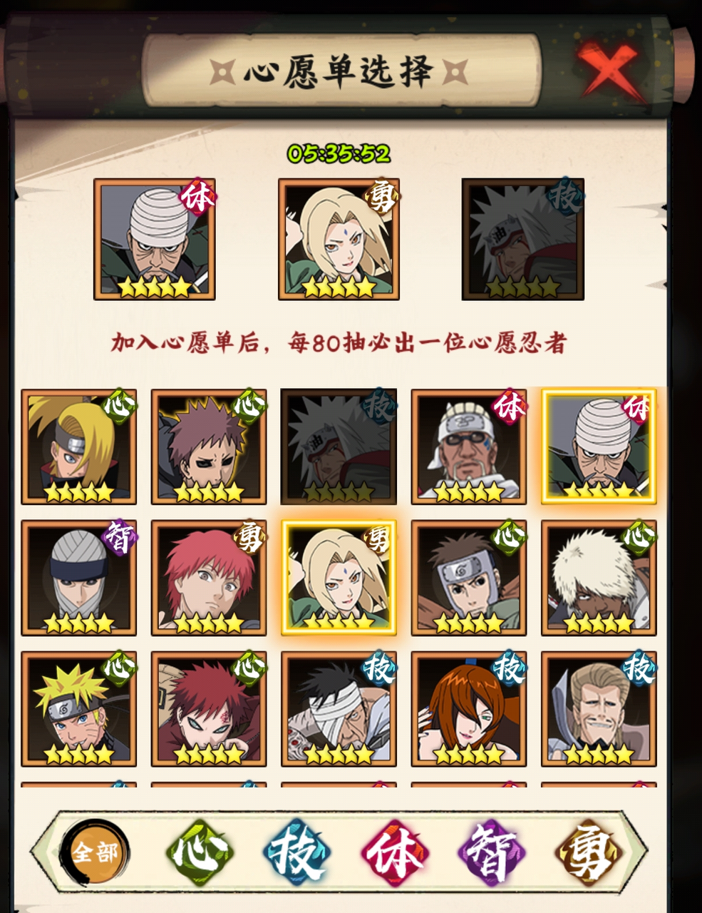 木叶高手开服攻略