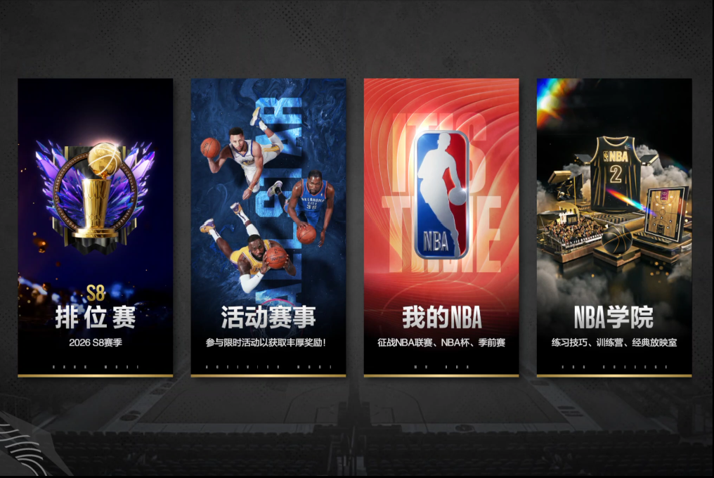 【更新一览】新赛季，新气象！全新比赛模式入口曝光