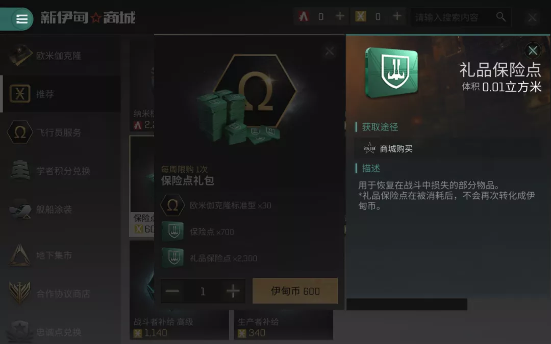 【更新】无烬文明新赛季即将开启，新增建筑作战榜！航行日记请查收！