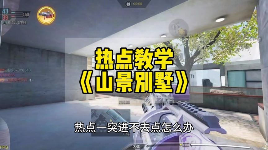 热点断人位教学 - 使命召唤手游-小米游戏中心