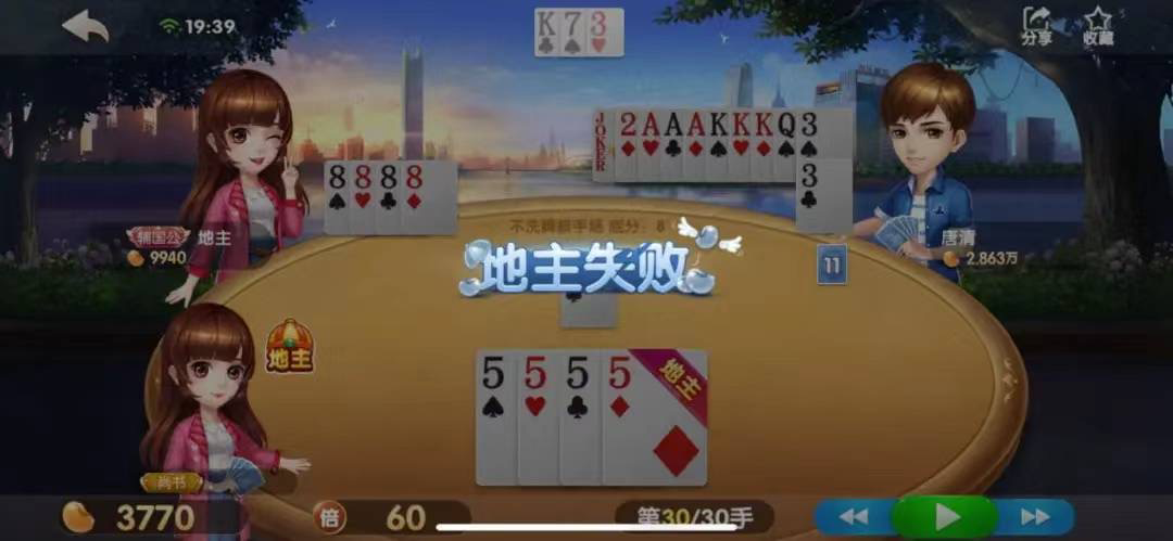 欢乐斗地主：巧用垫牌扭转牌局