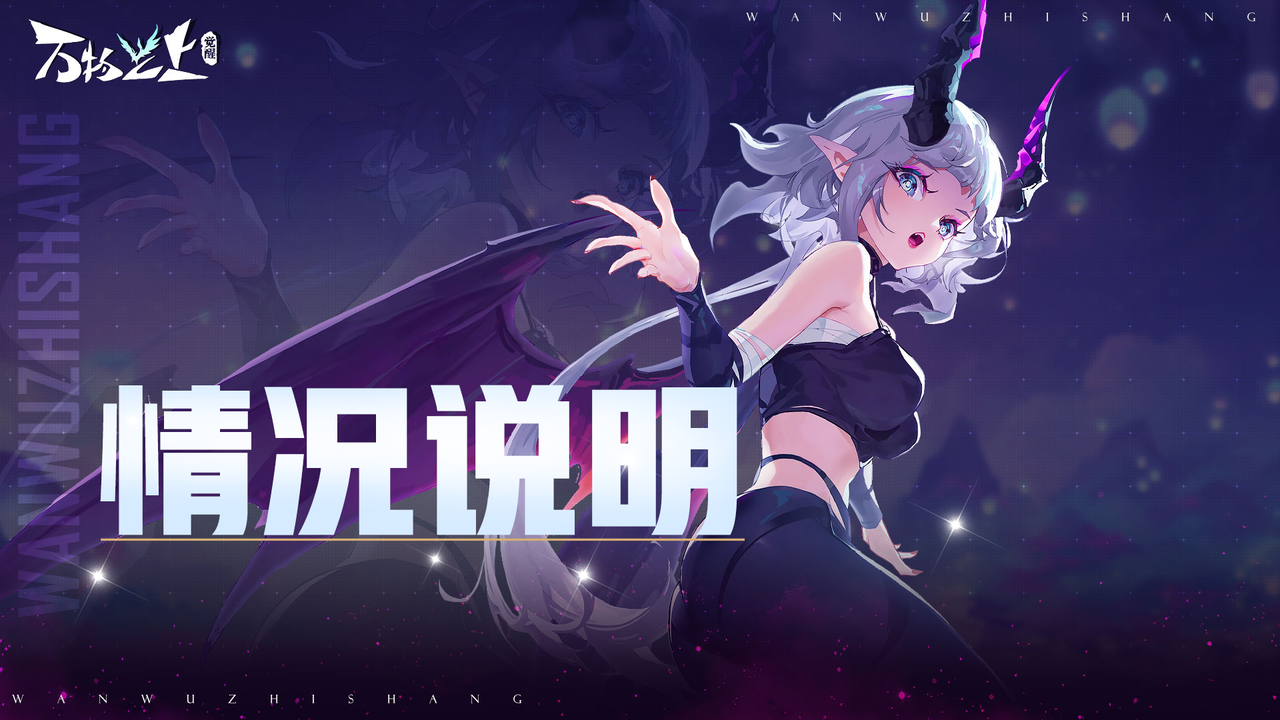 [公告]游戏优化情况说明