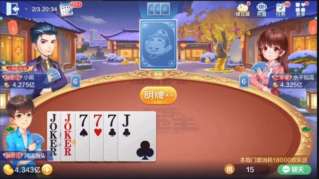一张牌出吧我认输结果却赢了