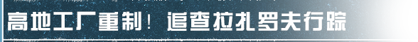 高地工厂重置归来，多项功能优化升级.....