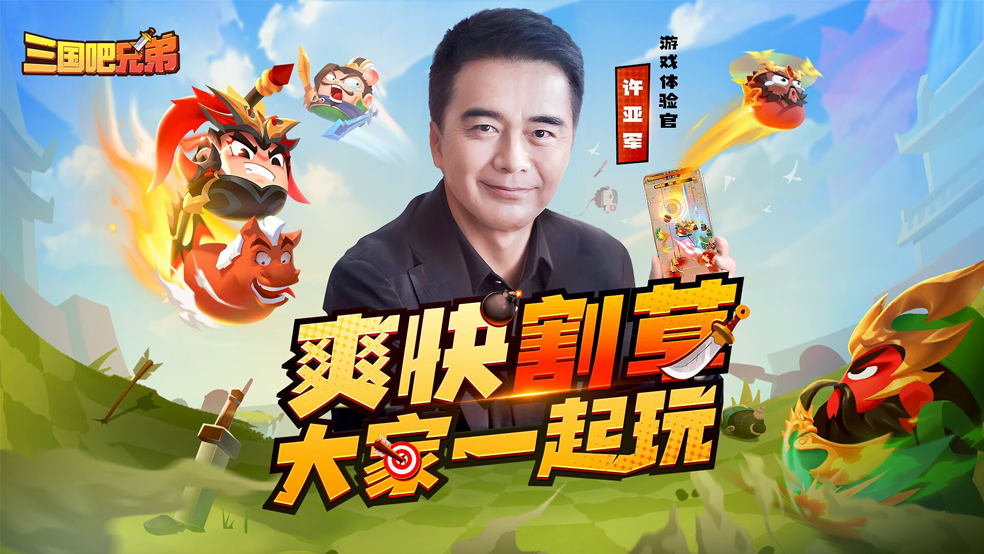 游戏体验官祁哥沉浸式体验一人敌千军的无双割草爽感！
