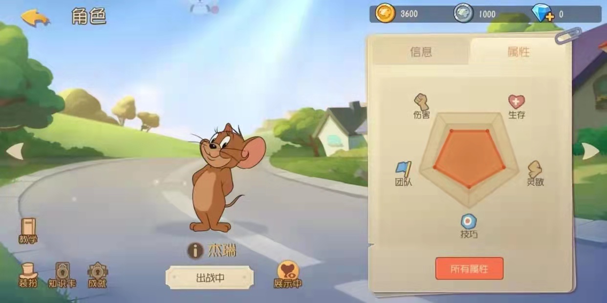 《猫和老鼠》：游戏中的强力知识卡，玩家一定要知道！
