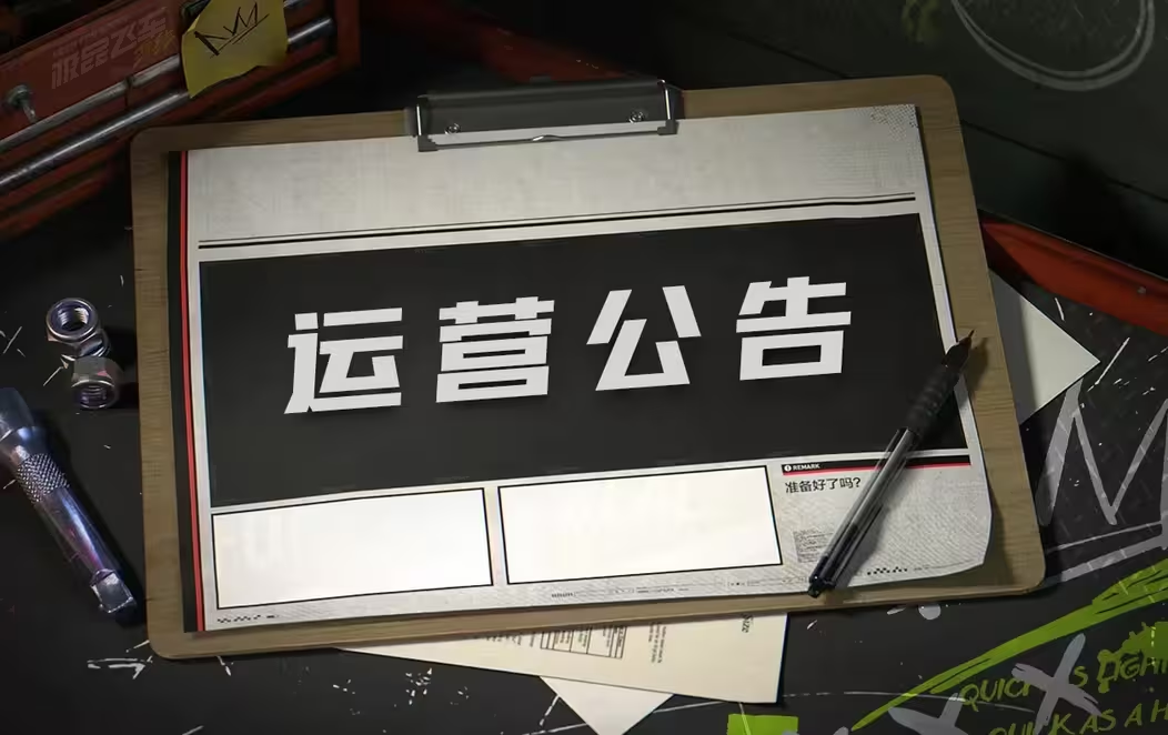 关于通行证赛车迈凯伦 720S Spider的补偿方案
