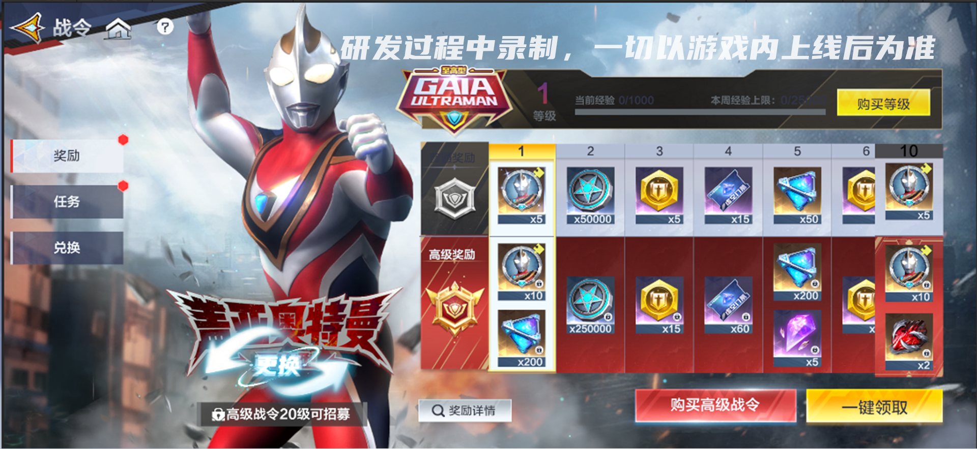 《奥特曼：超时空英雄》【超前爆料】盖亚奥特曼至高型即将登场图片_2