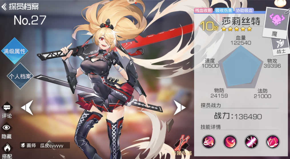 【大神攻略】魔族探员推荐分享，您想要的全都有