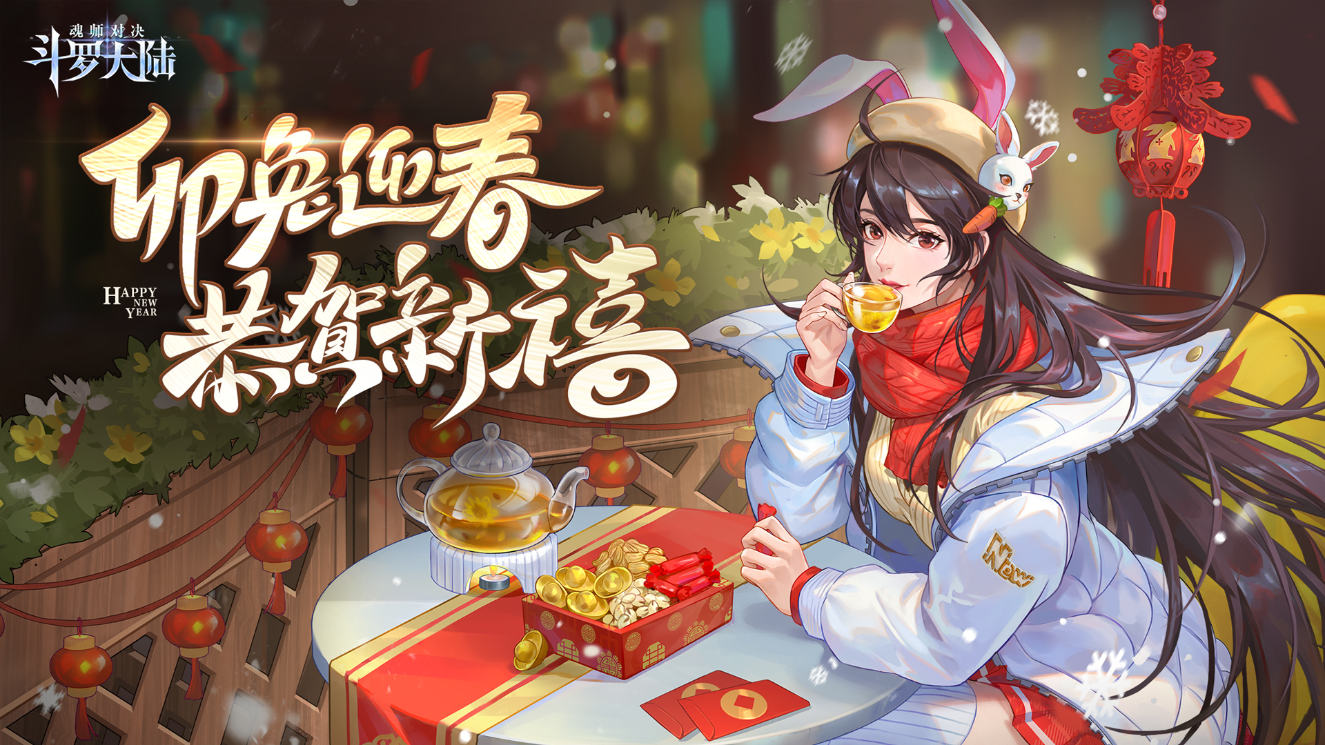 【新春福利】相约兔年，小舞新春专属红包封面直接送！