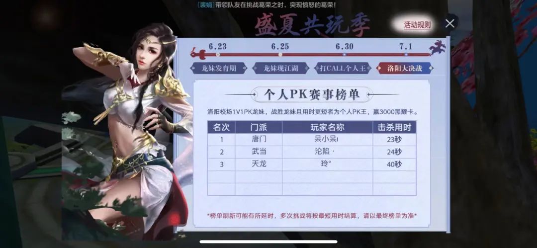 你要悄悄命名，然后惊艳所有人！冠军命名新服将于9月1日正式上线！