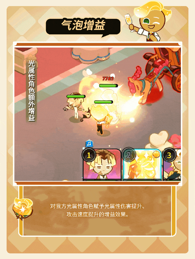 「这是我研究出来的全新口味~」气泡水饼干 魔法糖情报