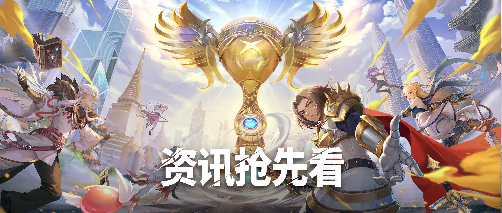 神选者之战S1：赛事规则来袭，荣耀之战一触即发！