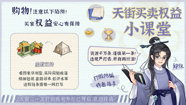 【橘里橘气】商业帝国不能倒，天街也要三一五！