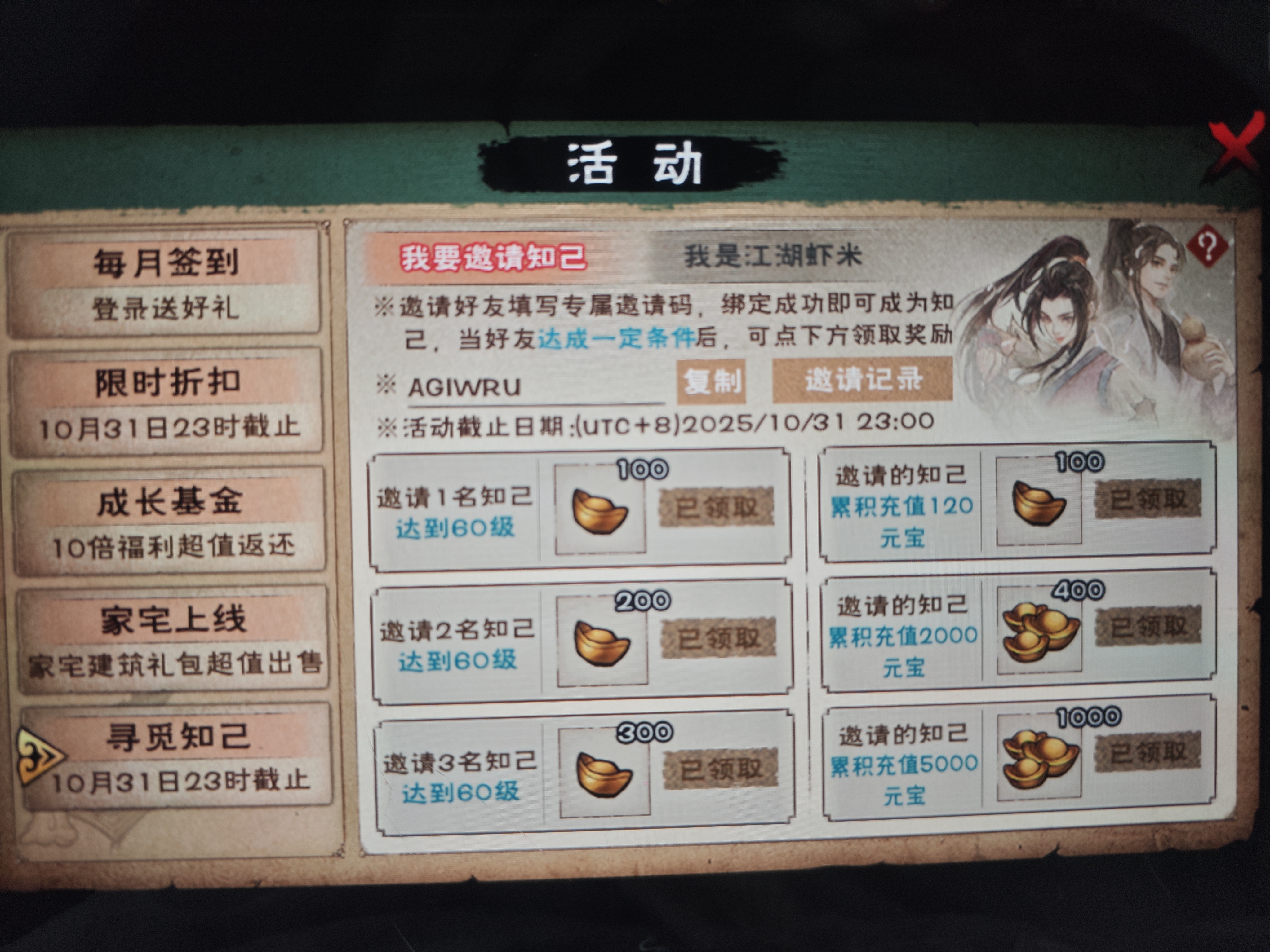 微氪党如何问鼎新区武道榜？希望能帮到你