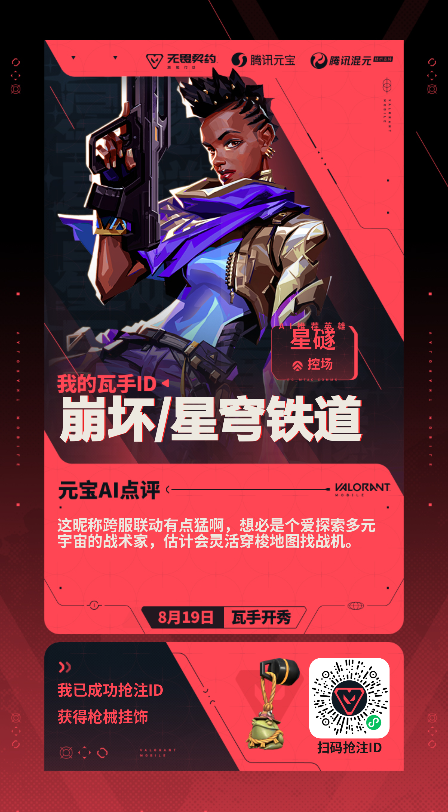 绝佳ID哈哈😃