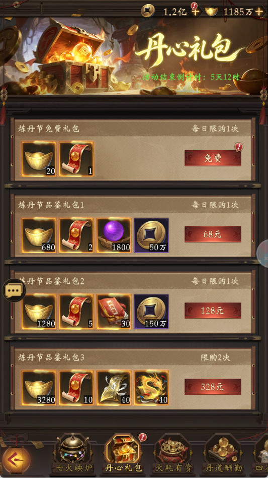 五一劳动节活动专题【炼丹大会】