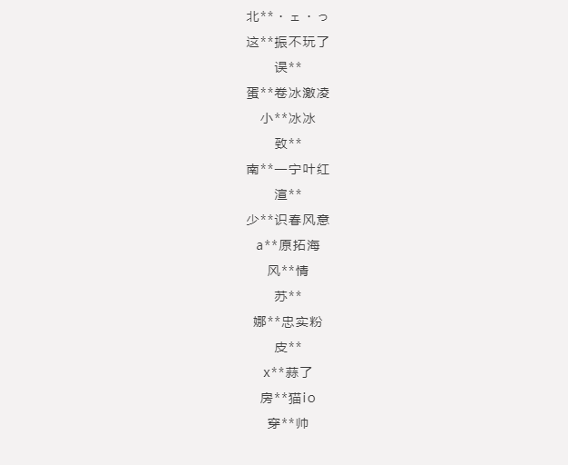4月28日《永劫无间》手游违规玩家封禁公告