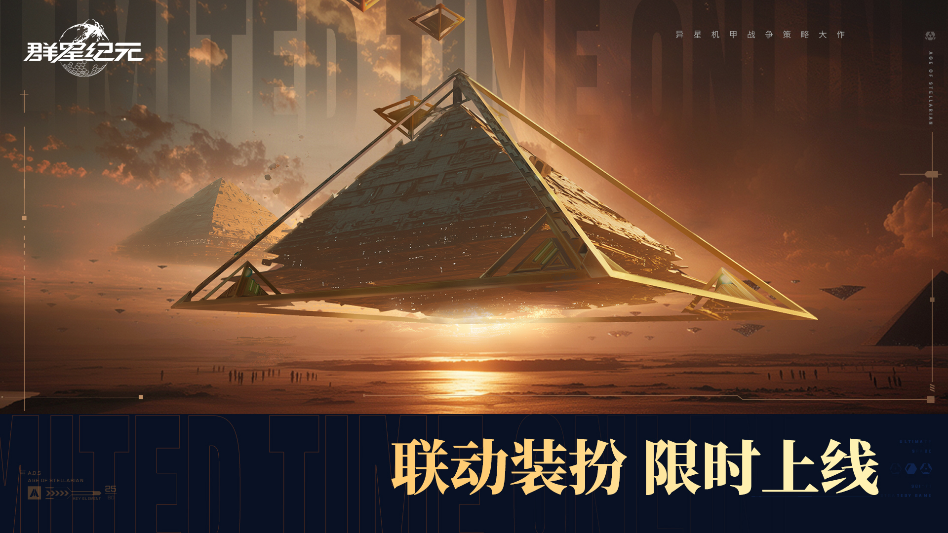 解锁最新游戏情报，万达电影票等你来拿