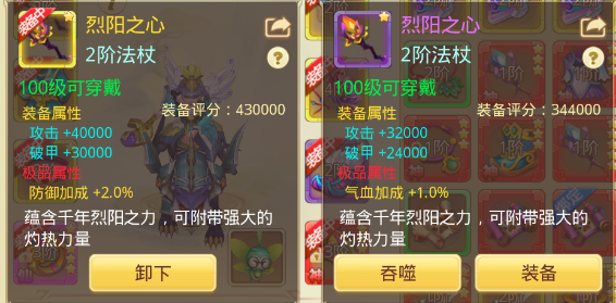 《思仙》装备养成攻略